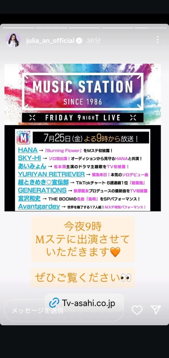 【悲報】今日のMステメンバー、ガチで誰も分からないｗｗｗｗｗｗｗｗｗ