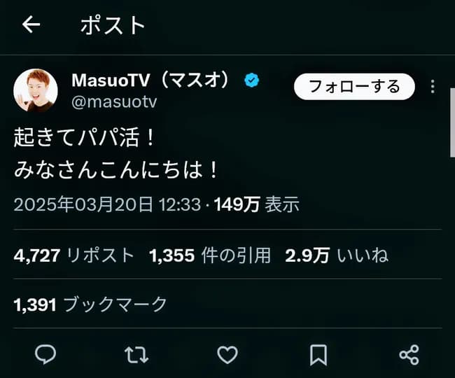 【悲報】大物YouTuberさん、うっかりパパ活している事をセルフ暴露してしまい大炎上