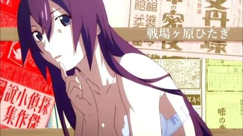 【朗報】戦場ヶ原ひたぎさん