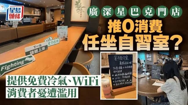 【画像】スタバの「自習室」サービスヤバすぎる（お前らの想像の3倍やばい）