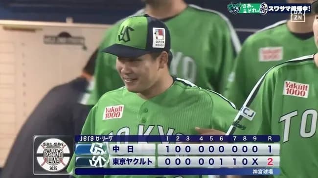 【ヤクルト対中日15回戦】ヤクルトが２－１で中日に逆転勝利し今季初５連勝！赤羽由紘が殊勲打＆ドラ３位荘司宏太がプロ初勝利！中日は３連敗で借金７