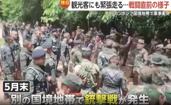 【悲報】タイとカンボジア、戦争開始・・・・・・・・・・・・