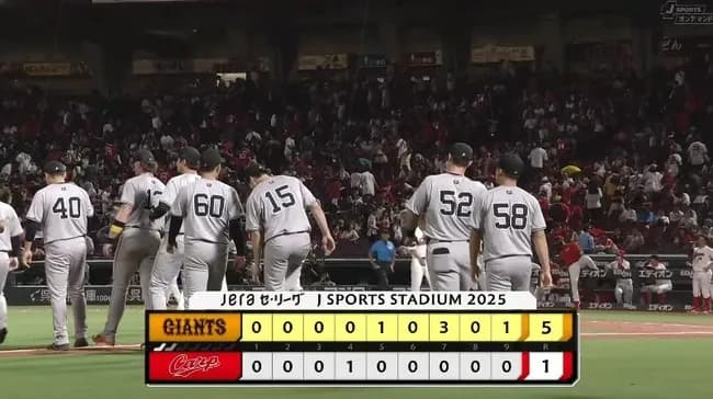 【今季マツダ初勝利】巨人ファン集合【リチャード】