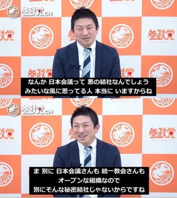 【悲報】参政党神谷「統一教会や日本会議は悪の結社じゃないですから！」