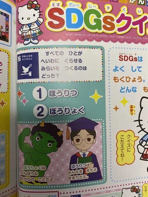 【悲報】キティーちゃん、とんでもない難問を出してしまうｗｗｗｗｗｗｗｗｗｗ