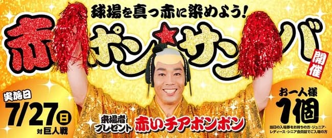 広島東洋カープｗｗｗｗｗｗ