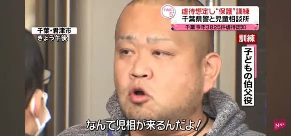 【動画】児童相談所、とんでもなくリアルな訓練をしてしまうｗｗｗｗｗｗ