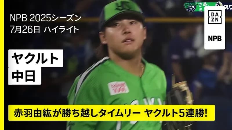 【動画】中日細川、タイムリーでチームの後半戦初得点を叩き出す！