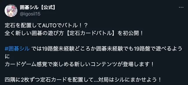 【朗報】囲碁、オートバトルカードゲームになる