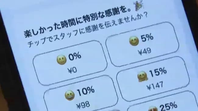 【悲報】福岡の飲食店でチップ制度が始まる