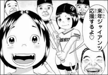 【朗報】浦安鉄筋家族、ドチャクソかわいい女の子を登場させてしまうwwwww