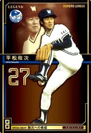 大洋ホエールズの思い出