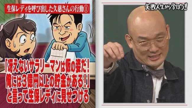 【悲報】ロト6で3億得た男性「生保レディを呼び出し1000万見せたりネラー信じて投資したら2億失った」