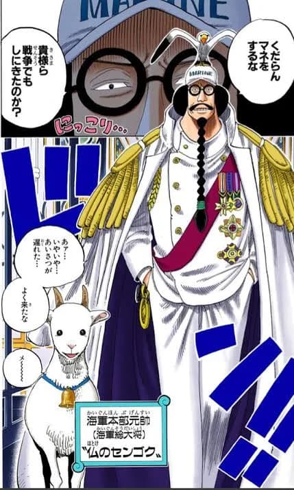 【悲報】ワンピースのイム様の正体、仏のセンゴクか