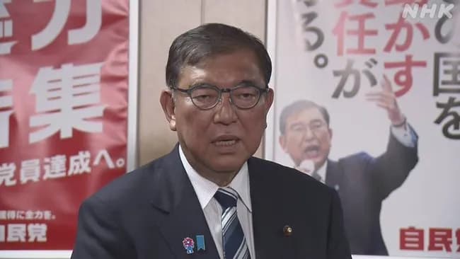 石破首相「辞めない！！！！！！！！！！！！」