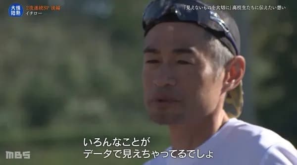 イチロー、殿堂入りスピーチで「私を見て下さい。180cm80kgです。当時『細すぎる』と言われた」