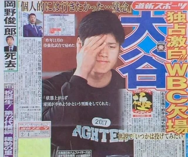 【画像】大谷翔平が日本人野球ファン全員に嫌われていた頃ｗｗｗｗｗｗｗｗ