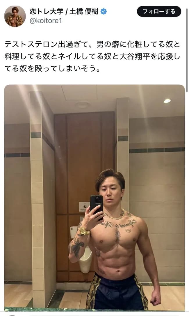 【画像】イケメン男性「大谷翔平を応援してる奴を殴りてぇ」