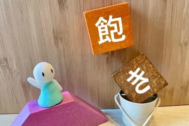 【悲報】一生飽きることはないと思っていたけど飽きたものｗｗｗｗｗｗｗｗｗｗｗｗｗｗｗｗｗｗｗｗｗ