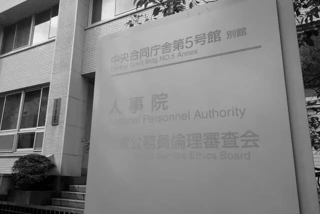 公務員月給、3%以上増額へ　ボーナスともに4年連続age