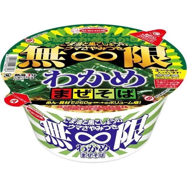 【画像】エースコックより「無限わかめまぜそば」発売ｷﾀ━━━━(ﾟ∀ﾟ)━━━━!!