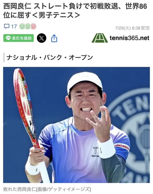 【画像】檜山沙耶(おさや)の夫、今日も元気に初戦敗退