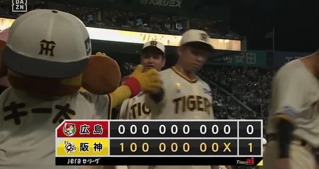 阪神３連勝で貯金21！完封勝ちは今季22度目　カープキラー大竹が今季広島戦４戦４勝