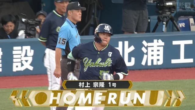 おまたせ今季1号！ 村上宗隆、復帰戦で即ホームランｗｗｗｗ