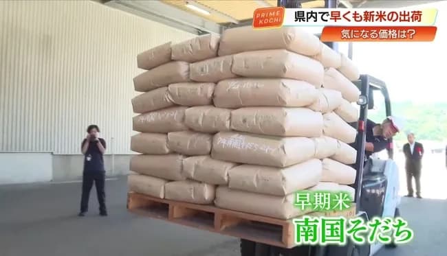 【悲報】JA「今年の新米は5キロ4000円台で考えております」