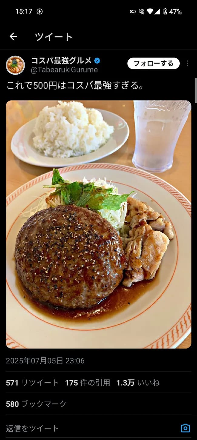 【画像】令和の500円ランチｗｗｗｗｗｗｗｗｗ