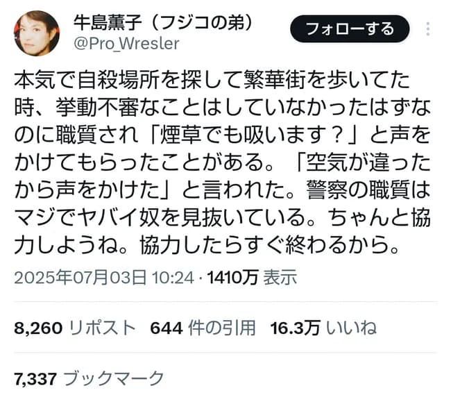 【画像】警官の嗅覚、レベチｗｗｗｗｗｗｗｗ