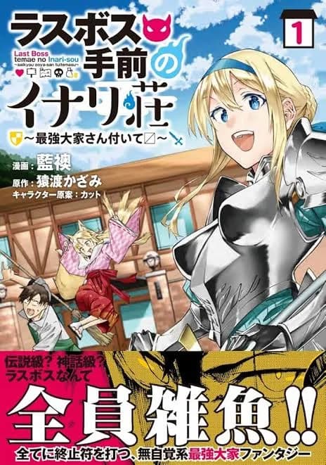 RPG制作者「ラスボス直前に最強アイテム置いといたろ！」←これ