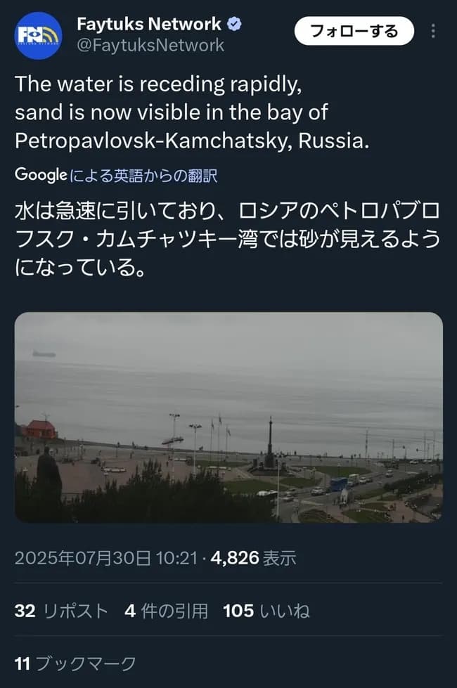 【画像】ロシア人「引き潮すげぇ！海の底が見えてる！」海岸に大集合