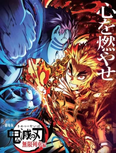 【疑問】鬼滅の映画がガチで超ヒットしてるのに以前のような鬼滅ブームが起こらない理由・・・・