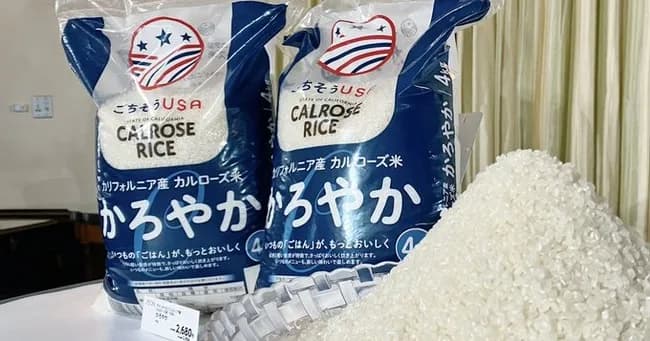 【朗報】イオンさん、カルローズ米を700円値下げして1980円で販売