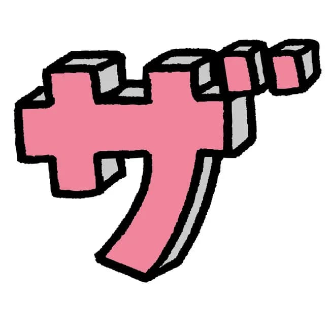 【発見】先頭に｢ザ・｣をつけるとカッコよくなる