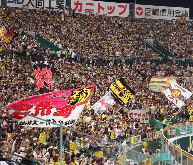 【阪神】今季の主催公式戦の入場者数が200万人突破　ここまで甲子園ほか京セラなど計48試合