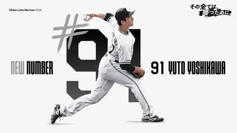 吉川悠斗、支配下契約正式発表！背番号は91！そして本日東京ドームに帯同！