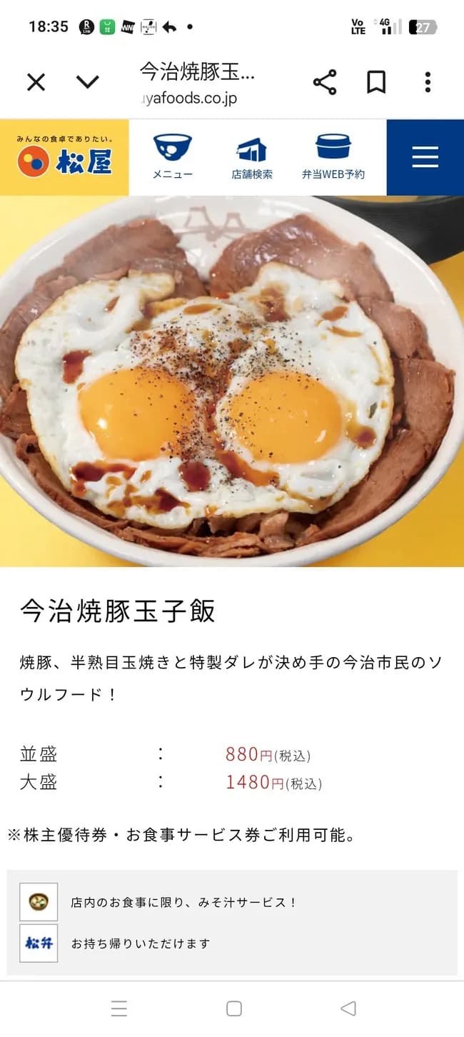 【悲報】松屋さん、ハムエッグを丼にしただけのやつを880円で出してしまう