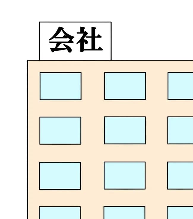 転勤少ないけど給料それなりにもらえる大手企業ってない？