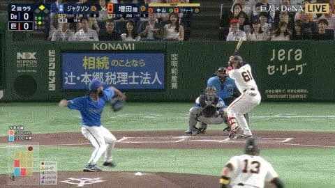 【ベイスボール】桑原、ジャンピング落球