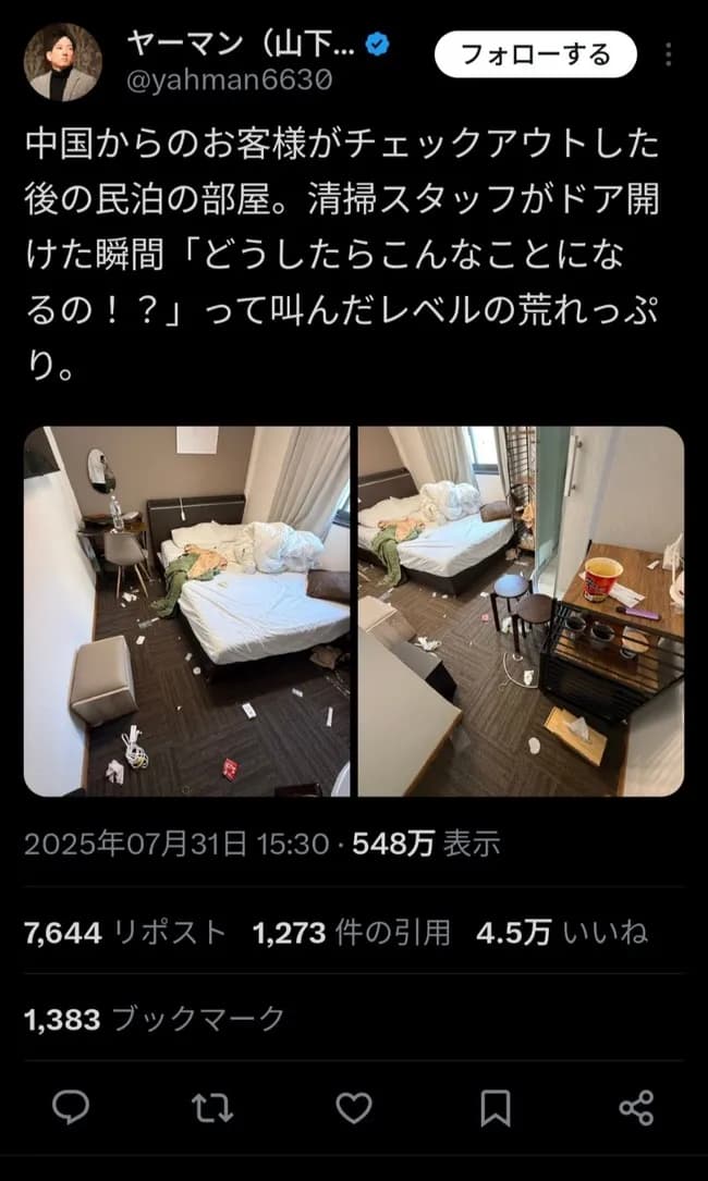 【画像】中国人観光客、民泊を利用して散らかしたままチェックアウト