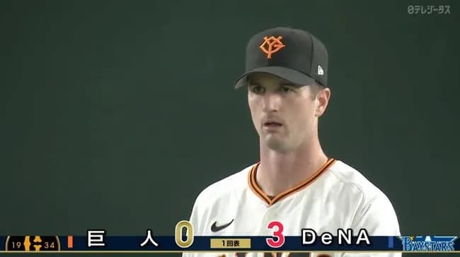 【巨人対DeNA15回戦】巨人・グリフィン、初回3失点の炎上…