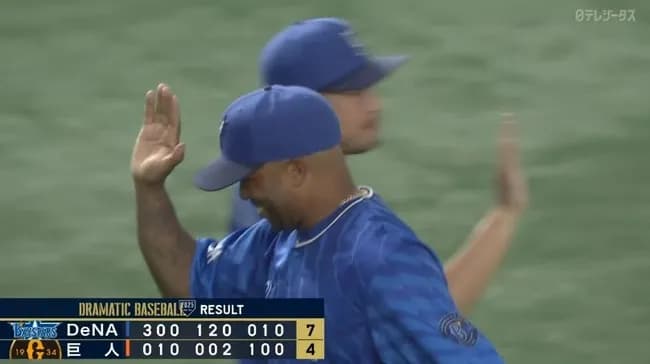 【巨人対DeNA15回戦】DeNAが７－４で巨人に勝利し３連勝&２位浮上！ビシエドが初回に適時二塁打＆マルチ安打！ケイ６勝目！巨人は３連敗で３位転落