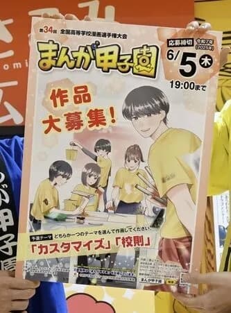 【悲報】高校生、パクリ漫画で最優秀賞を取ってしまいとんでもないことになる