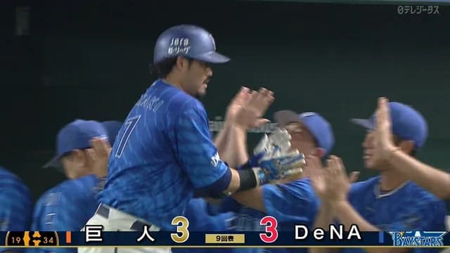 宮﨑敏郎、2日で3発！！！ ライマルまたセーブ失敗ｗｗｗｗ