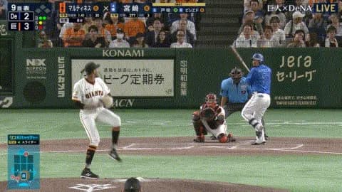 ライマル、今日も打たれる　DeNA・宮崎に同点被弾