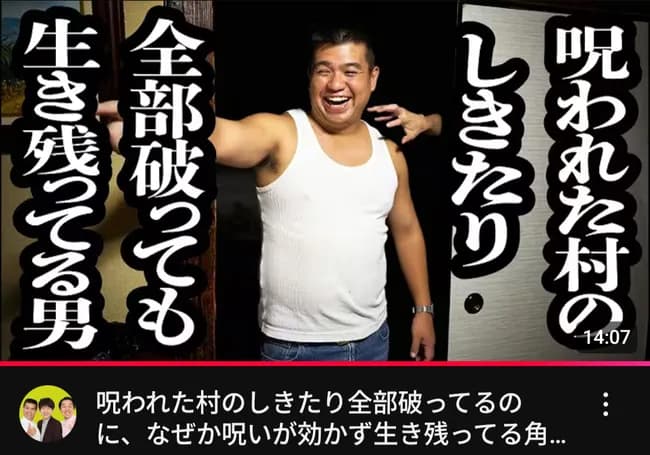 ジェラードンのYouTubeのコント、サムネだけで完結してしまう