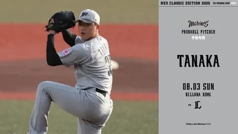 一軍試合実況　8月3日17:00～ 西武－ロッテ(渡邉×田中晴)