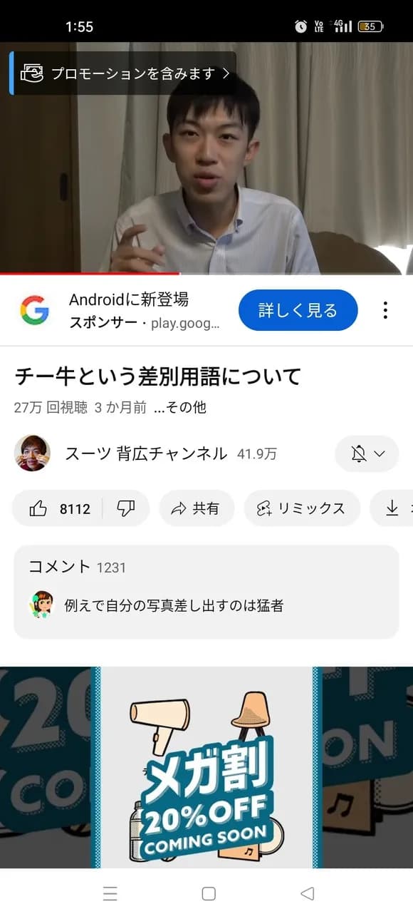 【画像】YouTuberスーツさん「人間は結局見た目が全て。チー牛がどれだけいい事話しても誰も響かない」